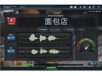 Transparent Language, Inc Chinese Essentials For Mac Esd